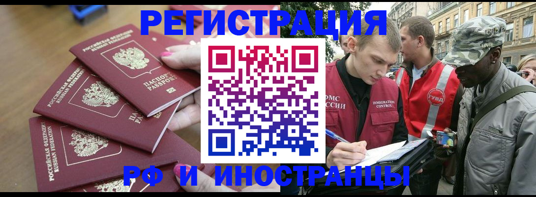 регистрация для школы в Байкальске