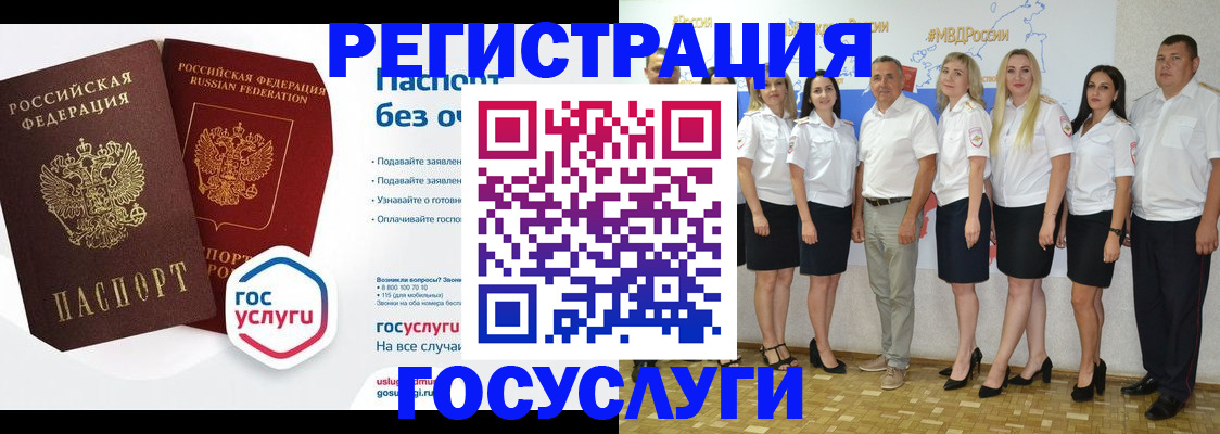 временная регистрация купить в Байкальске