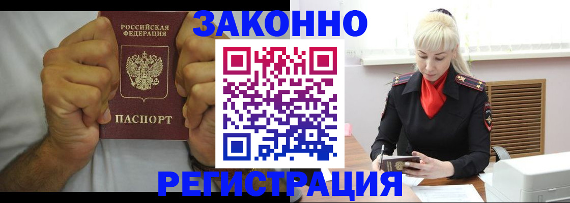 регистрация для школы в Байкальске