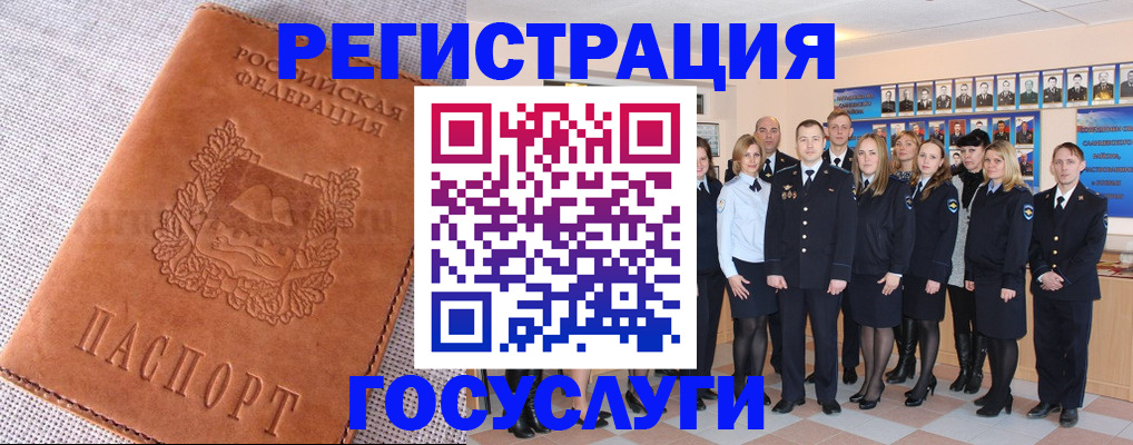 прописка регистрация в Байкальске